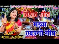 2022 बिहाव गीत MADWA CHHAWANI मड़वा छवा गे डुमर डा�