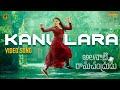 Kanulara Video Song Alanaati Ramachandrudu Krishna Vamsi Mokksha Akash Reddy SashankT