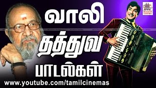 Vali Thathuva Padalgal வாலி தத்த�