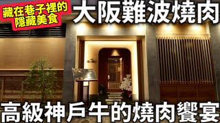 [問題] 大阪燒肉 非吃到飽選擇