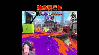 実力！ #スプラトゥーン3 #縦配信 #スプラ3 #スプラ #splatoon3 #ゲーム #スプラトゥーンライブ #最強チャージャー＃Shorts#shorts#登録よろしく