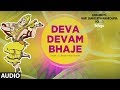 Deva Devam Bhaje || Annamayya Songs Telugu || G. Balakrishna Prasad