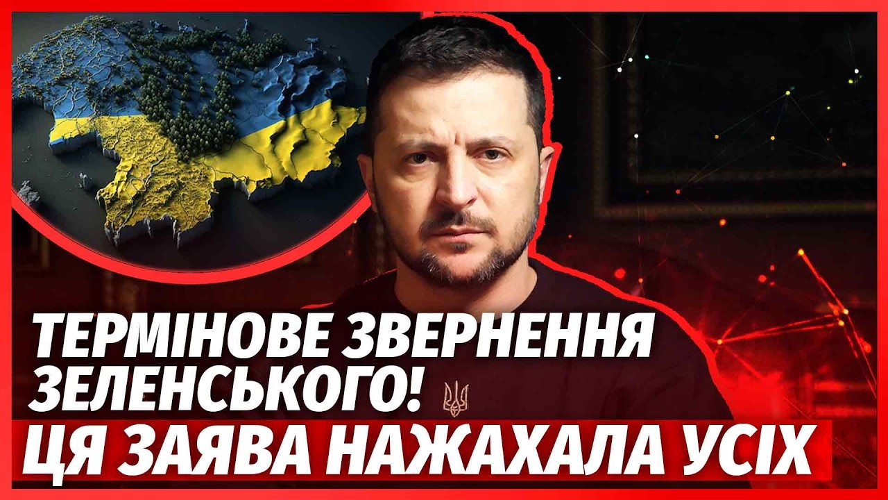 🔴Щойно! ОГОЛОСИЛИ ПРО КІНЕЦЬ ПЕРЕГОВОРІВ З РФ. УКРАЇНА ВІДДАЄ ТЕРИТОРІЇ. Зе?