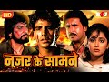 ज़ुल्मी जानवर हिंदी मूवी HD अक्षय कुमा�