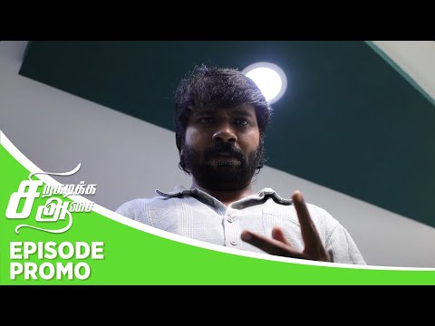 Siragadikka Aasai | Episode Promo | 6th January 2026