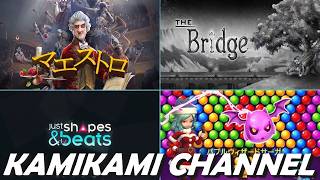 体験版めぐり生配信# 142【Maestro】【バブルウィザードサーガ】【ザ・ブリッジ】【Just Shapes & Beats】