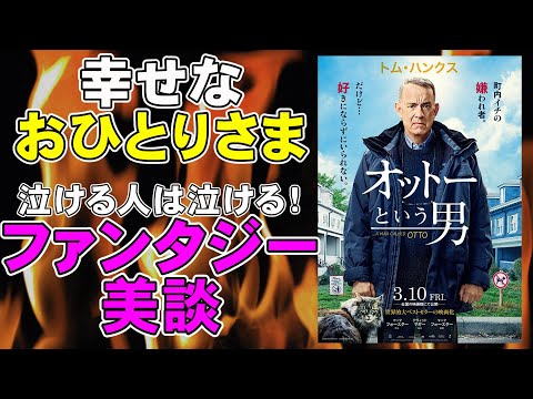 ソニー、トム・ハンクスの新作に史上最高額を支払う
