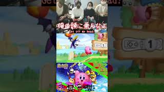 【放送事故を恐れない者たち】星のカービィ Wii マスク顔出し4人プレイ実況配信 切り抜き