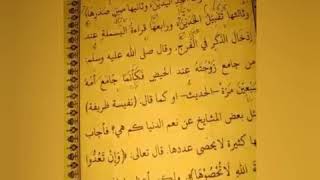 Download lagu Ngaji kitab Qurrotul uyun bab jima mp3 Download lagu Ngaji kitab Qurrotul uyun bab jima mp3