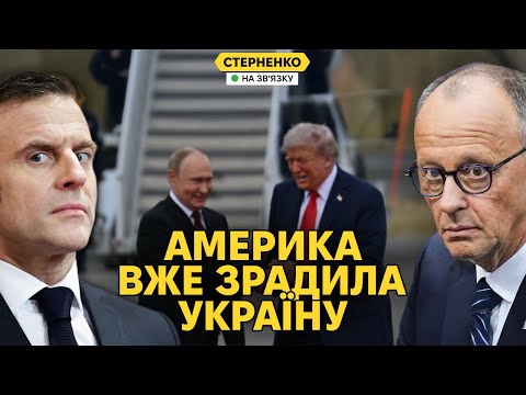 США остаточно зрадили Україну? Відверто про напад на військового ТЦК у Львові