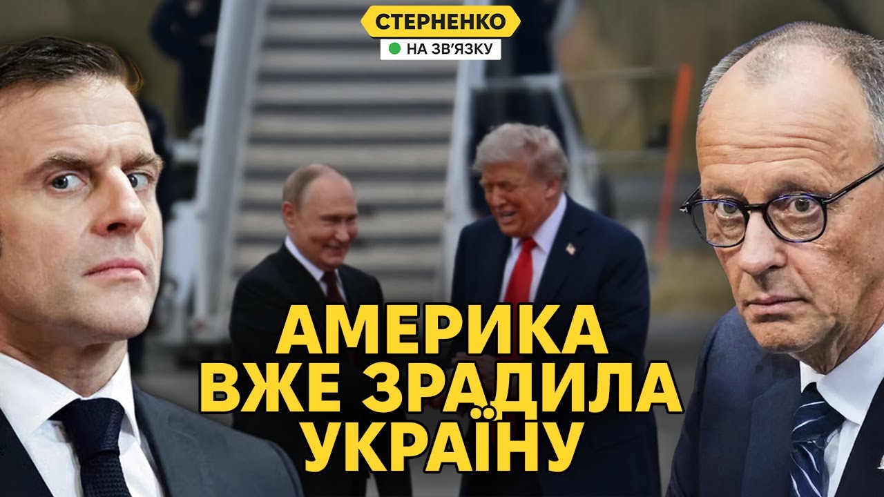 США остаточно зрадили Україну? Відверто про напад на військового ТЦК у Львов