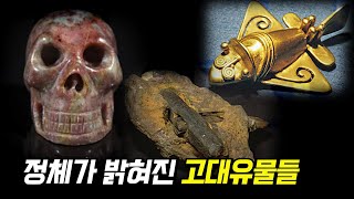 Download lagu 숨겨진 진실이 드러난 미스터리한 고대유물들 mp3 Download lagu 숨겨진 진실이 드러난 미스터리한 고대유물들 mp3