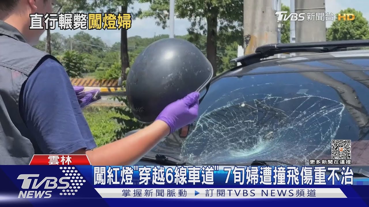 闖紅燈「穿越6線道」 7旬婦遭撞飛傷重不治