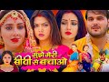 Mujhe Meri Biwi Se Bachao New Bhojpuri Movie Arvind Akela Kallu Raksha Gupta Fullmovieexplain