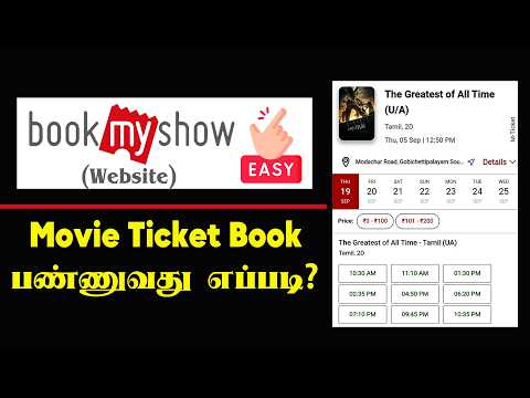 BookMyShow Ticket Booking Tamil 2024 | How to Book Movie Tickets Online in Bookmyshow Website