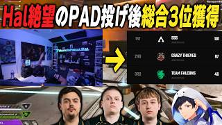 PADぶん投げ後Falcons総合3位を獲得【APEX】