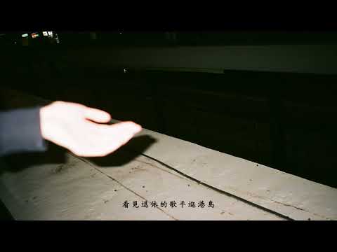 Video thumbnail for 嘔吐 (Nausea)
