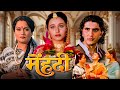 मेहंदी 1998 फुल हिंदी मूवी शक्ति कपूर हि�
