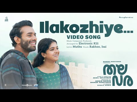 Ilakozhiye | Thalavara | Arjun Ashokan |Revathy | Mahesh Narayanan| Akhil Anilkumar| Electronic Kili