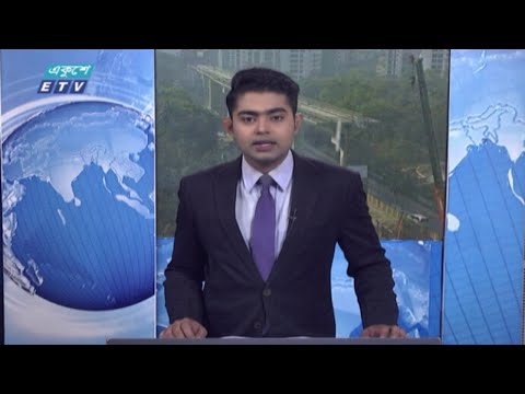 09 AM News || সকাল ০৯ টার সংবাদ || 04 March 2021 | ETV News