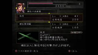新　鬼武者#5  経験者集め少し