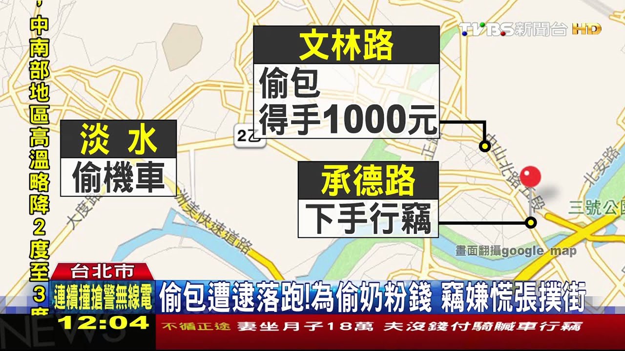 妻坐月子18萬 夫沒錢買奶粉騎贓車行竊