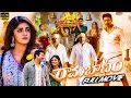 Ramabanam Telugu Full Length HD Movie Gopichand Dimple Hayathi Tarun Arora Orange Movies