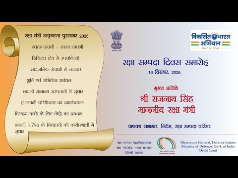 Defence Estates Day 2025