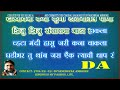 Umagaya Baap Ra Full Karaoke With Lyrics