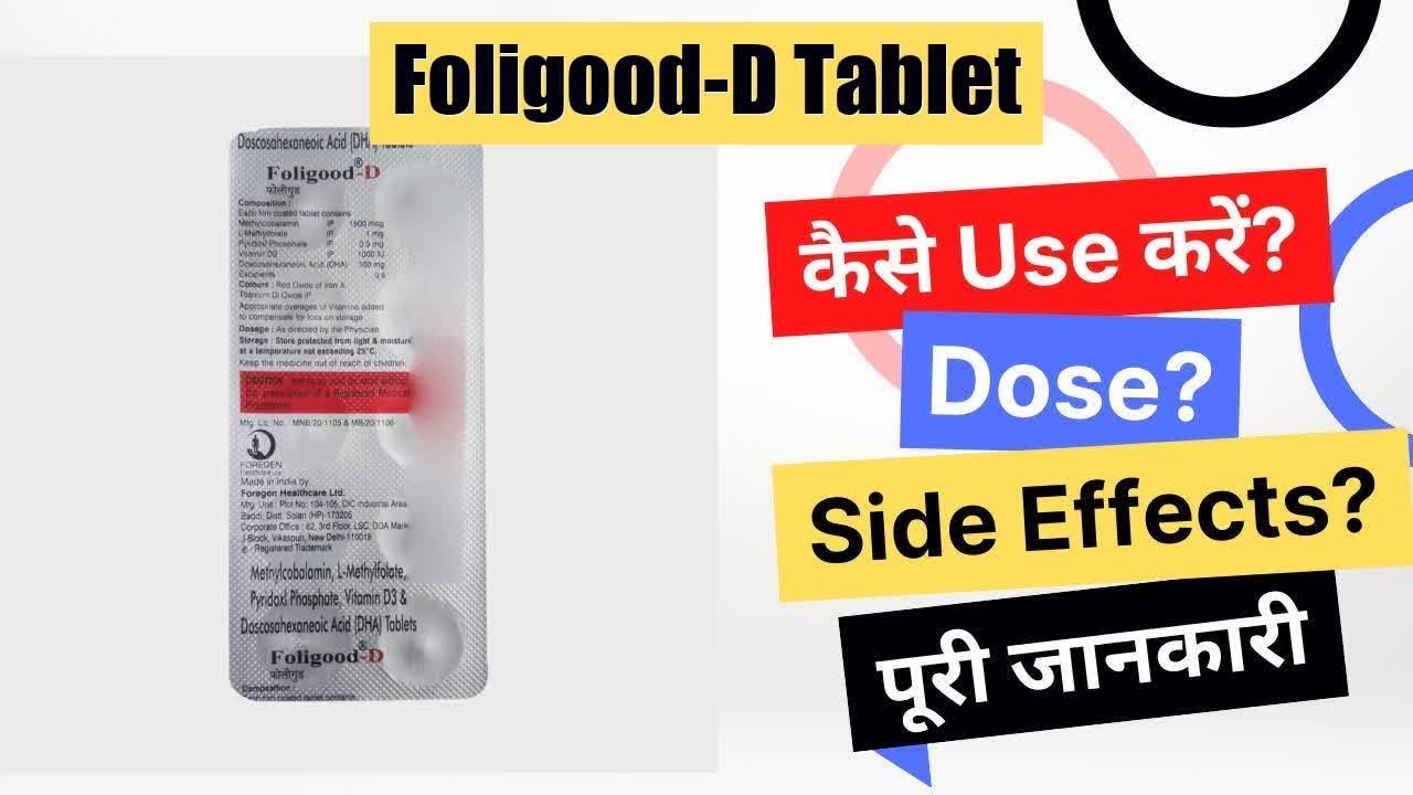 Foligood-D Tablet Uses in Hindi | Side Effects | Dose