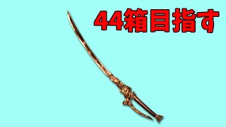 グランブルーファンタジー48箱滑り込みたい