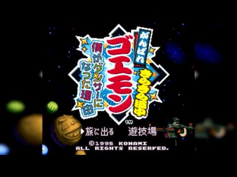 The Best of Retro VGM #368 - Ganbare Goemon 4 (Super Famicom) - Boxing Champs