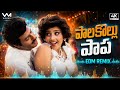 Palakollu Papa Remix Bass Boosted Telugu DJ Song Balakrishna M M Keeravani