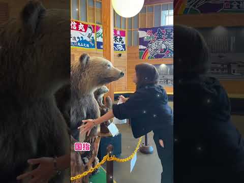 中川町フィールドワーク　1日目【総合生活キャリア学科】 #札幌国際大学 #短大生 #観光