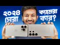 Samsung S24 Ultra Vs IPhone 15 Pro Max Ultimate Camera Fight Chattogram Edition