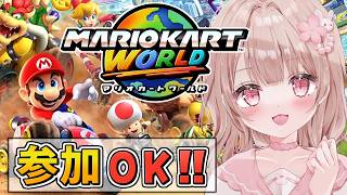【参加型あり！】マリオカートワールド楽しむぞーー！！#29【マリオカートワールド】