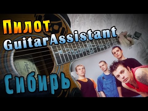 Душа песня текст. Пилот шнурок текст. Песня шнурки. Пилот шнурок текст. Песни для гитары с аккордами шнурки.