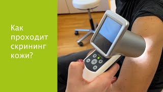 🔬 Профилактика рака кожи: дерматологический чек-ап в частной клинике Конфратернитет, Вена