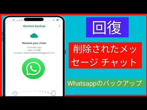 パニックにならないでください - WhatsApp バックアップを再び機能させる方法は次のとおりです