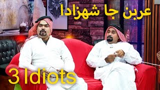 3 idiots l Sohrab Soomro l Ali Gul Mallah l Asif P