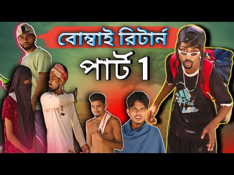 YoYo রিটান | Sylheti Natok | Northeast Comedians |