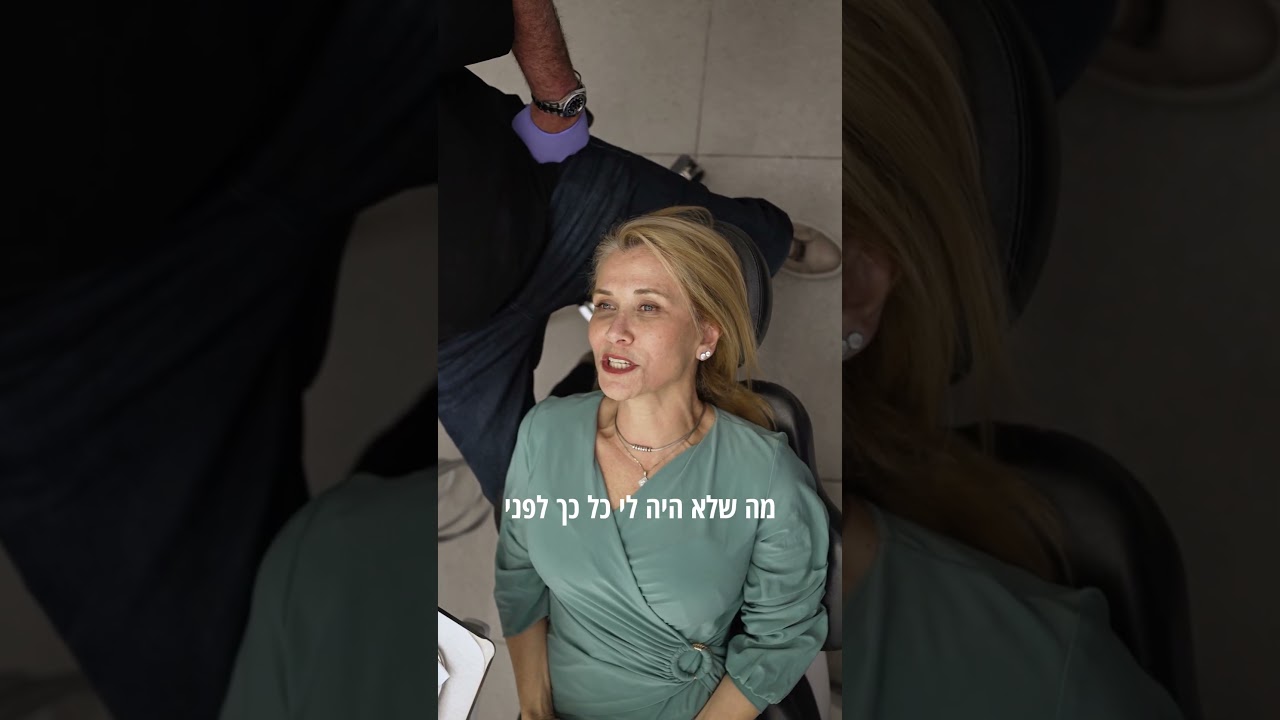לקוחות ממליצים על ד"ר דורון חיים- חגית כראדי גואטה