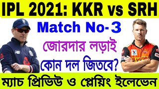 Vivo IPL 2021 Match 3 | KKR vs SRH Playing XI | Live Score Prediction | Pitch Report | Go Sport
