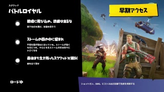 【フォートナイト】　かるとちゃんくるまで配信