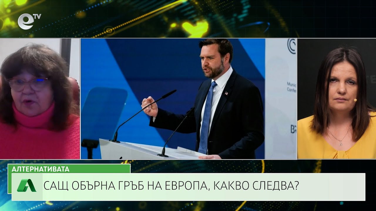 АЛТЕРНАТИВАТА СЪС СНЕЖАНА ИВАНОВА | 17.02.2025