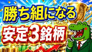 【必見】投資初心者は「株主優待+高配当株」で勝ち組になれる？今後も期待できる銘柄はこれ！