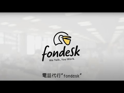 fondeskサービス紹介動画_株式会社うるる