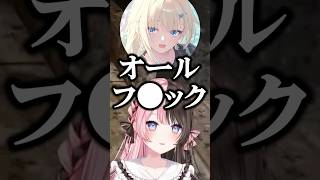 藍沢エマのとんでもない言い間違えに爆笑する橘ひなの達/w【ぶいすぽ/切り抜き】#ぶいすぽ #橘ひなの #藍沢エマ #英リサ #紫宮るな