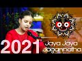Jaya Jaya Jagannatha Sacira Nandan Tribhuvana Jai Jagannath 2021 Hare Krishna Puri Rath 2021