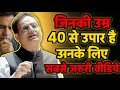 The Most Important Video For Those Who Are Above 40 Years Of Age 🫣 Vikas Divyakirti Sir New V
